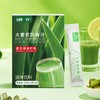 【推荐】大麦若叶青汁膳食纤维细粉盒装（3克*20袋） 商品缩略图0