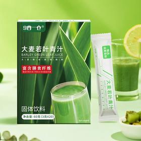 【推荐】大麦若叶青汁膳食纤维细粉盒装（3克*20袋）