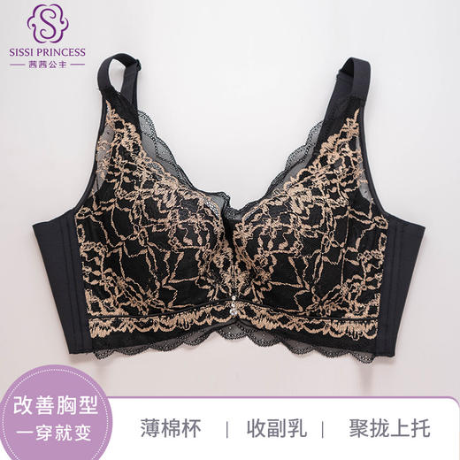 上托聚拢，收副乳，软钢圈遇尚调整型文胸 商品图0