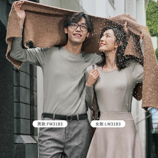 都市丽人舒暖保暖衣负5至5度适穿无缝面料暖洋洋女士发热纤维保暖衣中厚款套装新年本命年红品LW31B3 商品图6