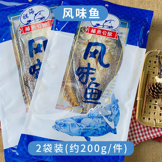 珠海斗门 风味鱼 120g/条 开袋即食 微辣配方 口味出众 商品图1