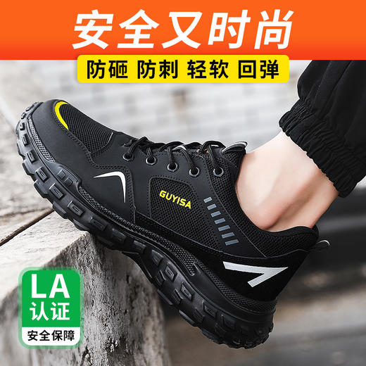 新品男士四季款轻便劳保鞋钢头防砸防刺穿工作轻便舒适透气工地 商品图4