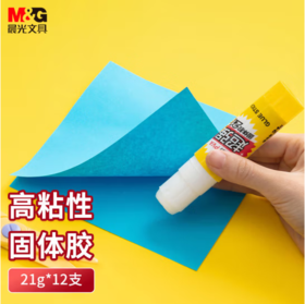 【JY】晨光 M＆G 超强固体胶 21g ASG97155 12支/盒
