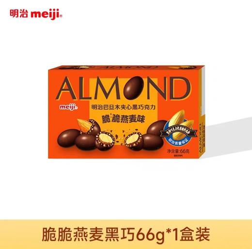 明治巴旦木夹心黑巧克力（脆脆燕麦味）66g/盒 商品图0