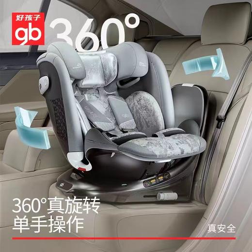 9楼好孩子汽车座椅安全舱1号  吊牌价：4999元  折后价：4279 商品图1