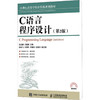 C语言程序设计(第2版) 商品缩略图0