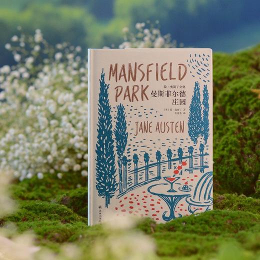 《曼斯菲尔德庄园》（简·奥斯丁文集） 商品图6