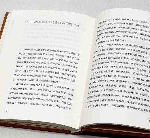 叶嘉莹钤印本！！！《叶嘉莹说云间派》，精装，32开，叶嘉莹著，上海三联书店2023年8月一版一印，定价52，售价50元。 商品图11