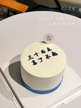 三十而已