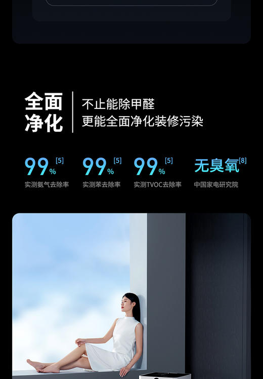 贝昂·空气净化器X8S系列 80-100㎡ 商品图4