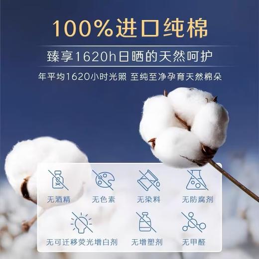 高洁丝亲柔无忧卫生巾夜用420mm3片 商品图1