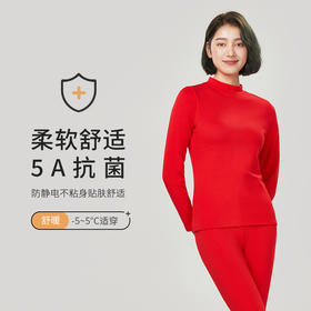 都市丽人舒暖保暖衣女负5至5度适穿无缝面料舒绒棉舒绒保暖衣中厚款套装秋衣秋裤新年本命年红品LW31B7