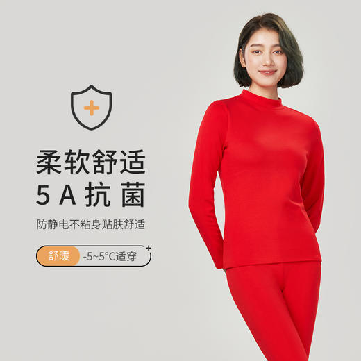 都市丽人舒暖保暖衣女负5至5度适穿无缝面料舒绒棉舒绒保暖衣中厚款套装秋衣秋裤新年本命年红品LW31B7 商品图0