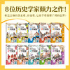 历史学家爸爸讲中国史（全十卷） 商品缩略图2