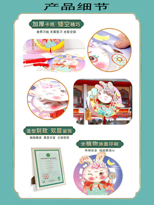 弥光月儿圆DIY灯笼8370 商品图1