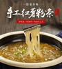 商丘双八特产纯红薯粉条 小时候的味道 久煮不糊 酸辣粉丝 方便速食火锅食材 精装干粉条2斤 商品缩略图0