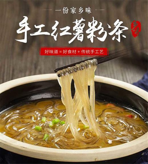 商丘双八特产纯红薯粉条 小时候的味道 久煮不糊 酸辣粉丝 方便速食火锅食材 精装干粉条2斤 商品图0