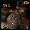 双陈老金标10年陈生茶真年份有标准商务洽谈好拍档送礼心意更到位 商品缩略图1