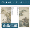 人美画谱 吴历【现货包邮】RM0040 商品缩略图2