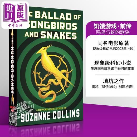 【中商原版】饥饿游戏前传 鸣鸟与蛇的歌谣 The Ballad of Songbirds and Snakes a Hunger Games 英文原版 Suzanne Collins 商品图0