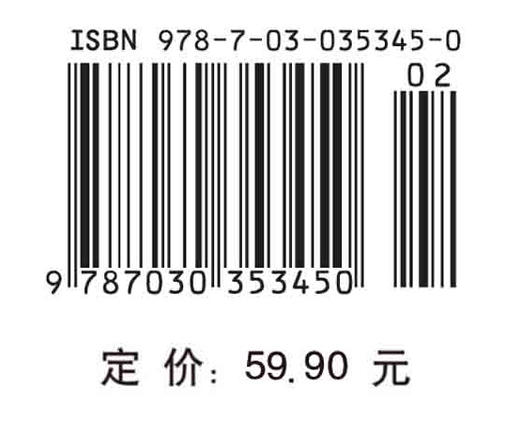 生理学考研精解（第二版）/崔庚寅 商品图2