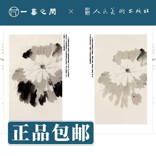 人美画谱 徐渭【现货包邮】RM0041 商品图1