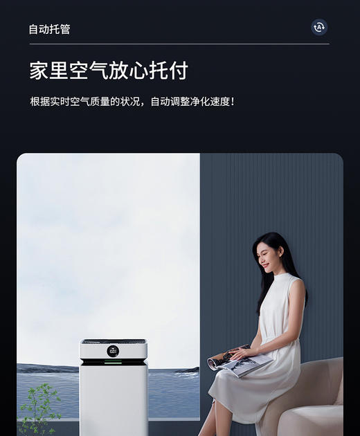 贝昂·空气净化器X8S系列 80-100㎡ 商品图5