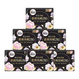 高洁丝臻选澳洲棉夜用280mm 6片
