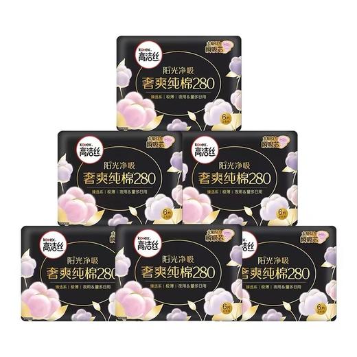 高洁丝臻选澳洲棉夜用280mm 6片 商品图0