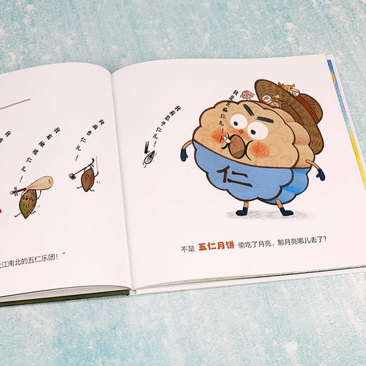 从前有个月饼村 赠亲签明信片 商品图5