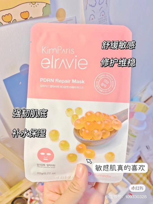 【清仓好价】艾莉薇鱼籽精华修复面膜22g*5片/盒 2盒/6盒（效期至24.1后） 商品图2