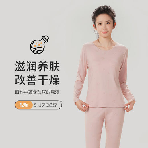 都市丽人轻暖保暖衣女5至15度适穿阳离子罗纹绒保暖衣薄款套装秋衣秋裤新年本命年红品LW31A2 商品图0