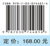 数字儿童断层解剖与影像学彩色图谱 商品缩略图2