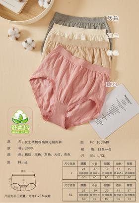 精梳棉加肥特大女士富姐裤肥姐裤无缝内裤1498/2900