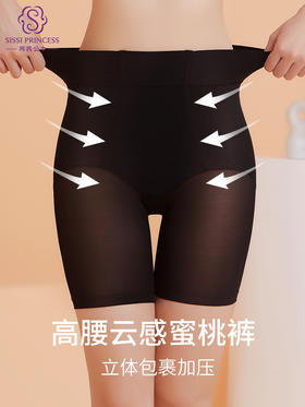 云感蜜桃裤，高腰轻塑裤收腹提臀裤，轻薄透气
