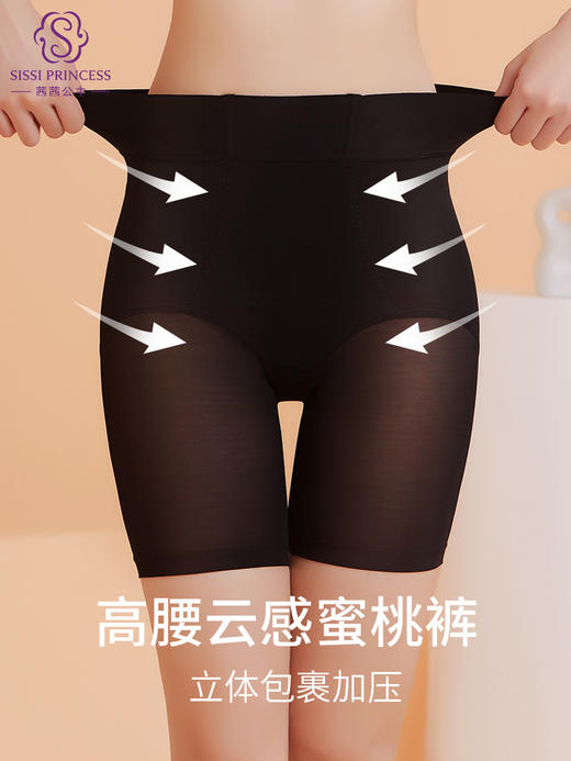 云感蜜桃裤，高腰轻塑裤收腹提臀裤，轻薄透气 商品图0