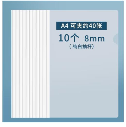 【JY】晨光 M＆G 抽杆夹拉杆夹 8mm ADM92914 10个装 (白色) 商品图0