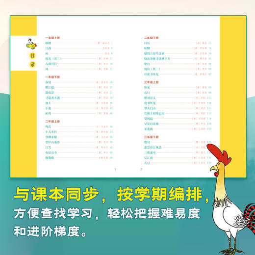 跟着蔡志忠爷爷学国学：漫画课本里的古诗词（2册） 商品图2