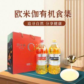 有机食集 欧米伽礼盒 （1.5升 有机亚麻籽油+1.5升 有机红花籽油 ）1.5L*2 瓶/盒