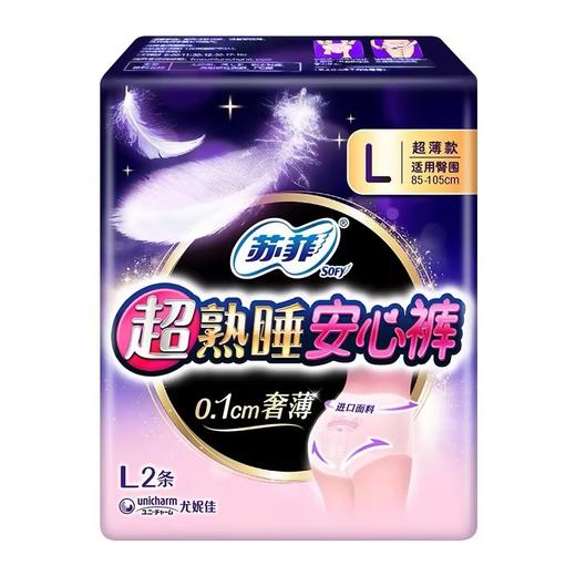苏菲超熟睡安心裤卫生巾 2片 商品图2