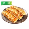 【会员专享】笑脸牛肉大葱馅饼1.15kg/大袋(10个) 6袋/件 商品缩略图2