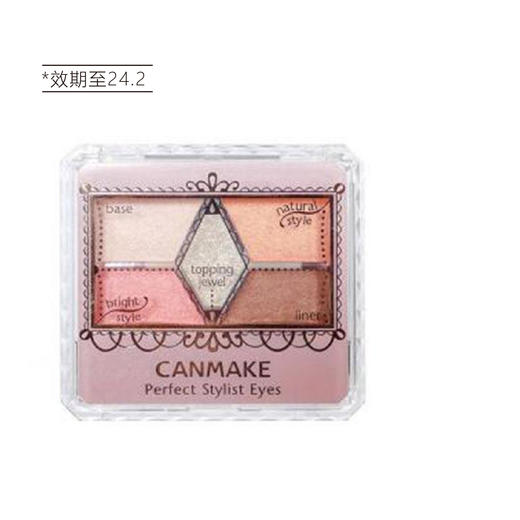 【清仓好价】canmake星璨眼影3# 珠光珊瑚（效期至24.2） 商品图5