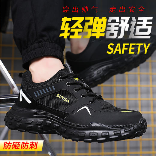 新品男士四季款轻便劳保鞋钢头防砸防刺穿工作轻便舒适透气工地 商品图0