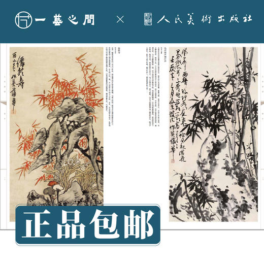 人美画谱 蒲华【现货包邮】RM0026 商品图2