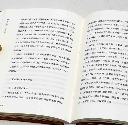 叶嘉莹钤印本！！！《叶嘉莹说云间派》，精装，32开，叶嘉莹著，上海三联书店2023年8月一版一印，定价52，售价50元。 商品图12