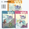 小童话+小寓言+小神话（适用于二、三年级） 商品缩略图0