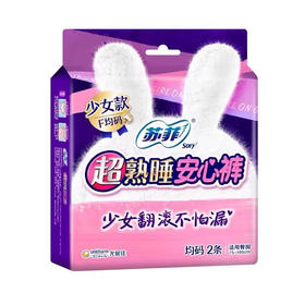SOFY苏菲超熟睡安心裤(裤型卫生巾)S2片