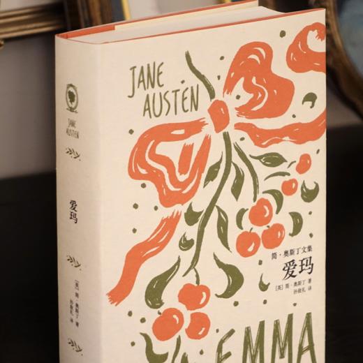 《爱玛》（简·奥斯丁文集） 商品图2