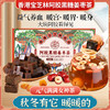香港宝芝林阿胶黑糖姜枣茶150g(15g*10袋) 商品缩略图4