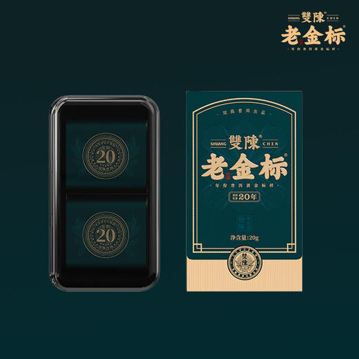 双陈老金标20年陈20g/盒年份普洱生茶入口如桃胶燕窝羹般细腻顺滑生活的健康饮品120g/盒送礼心意足 商品图4